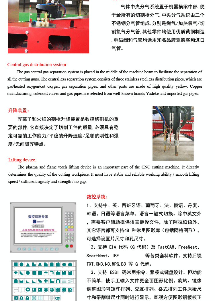 cnc gantry plasma cutting machine